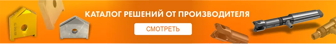 Каталог решений от производителя