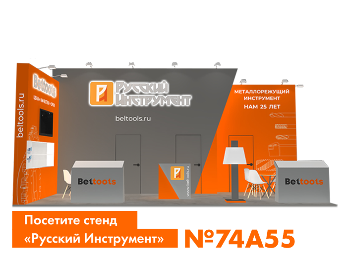 Топ-3 причины посетить стенд «Русский Инструмент» на выставке «Металлообработка-2024» Топ-3 причины посетить стенд «Русский Инструмент» на выставке «Металлообработка-2024»