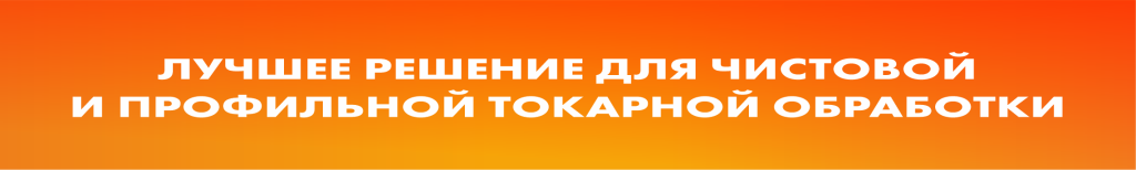 Русский Инструмент