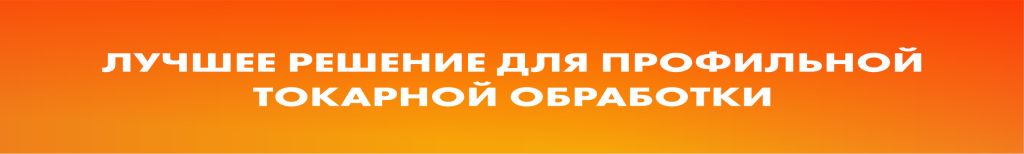 Русский Инструмент