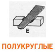 Полукруглый напильник применение