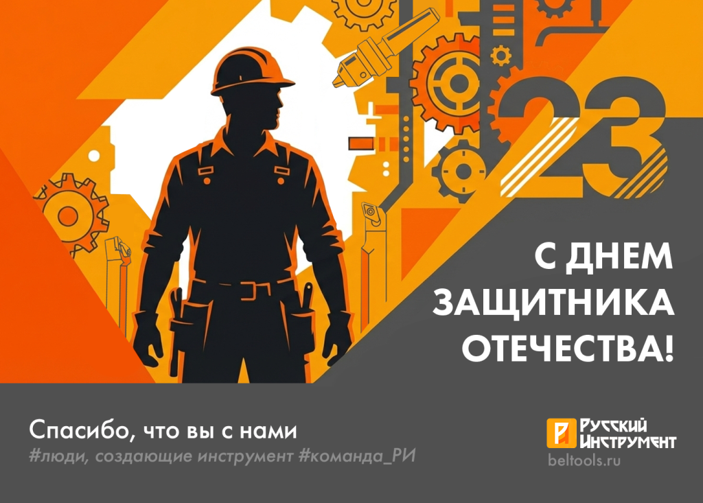 23 февраля 23 февраля