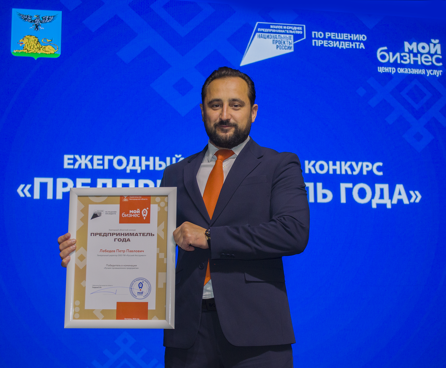 Русский Инструмент - лучшее промышленное предприятие Русский Инструмент - лучшее промышленное предприятие