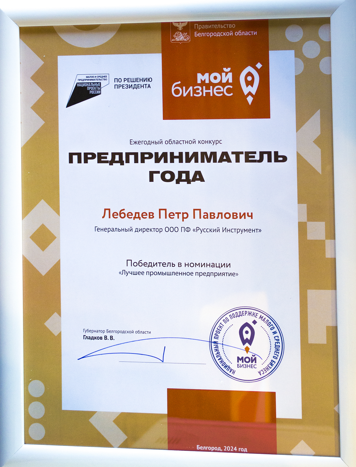 Русский Инструмент - лучшее промышленное предприятие Русский Инструмент - лучшее промышленное предприятие